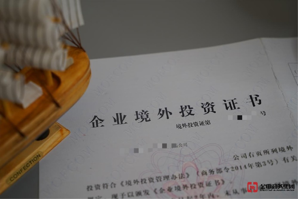 辦理ODI備案登記需要哪些資料？